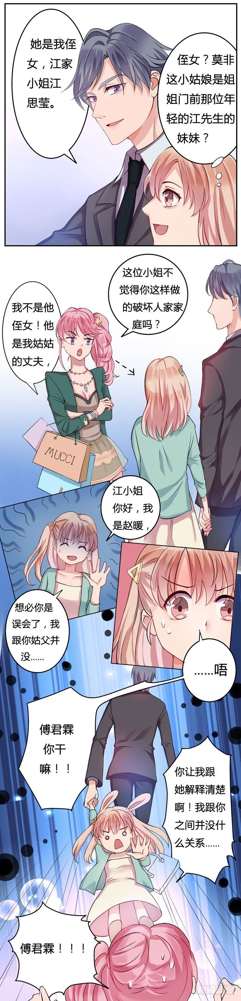 06他是我姑姑的丈夫