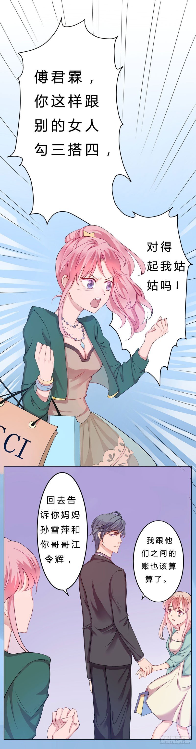 07给暖暖换装