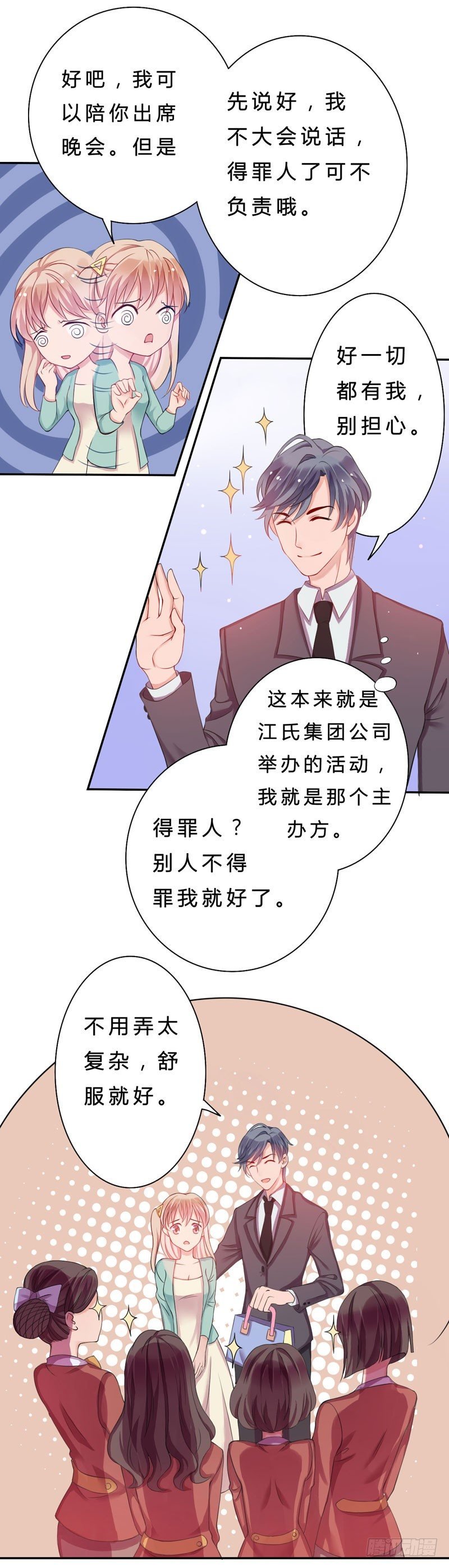 07给暖暖换装