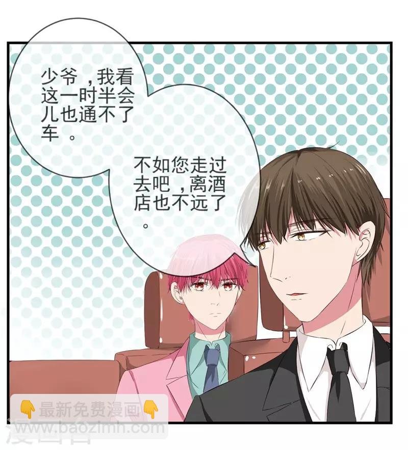 第1话 我是女生哦！
