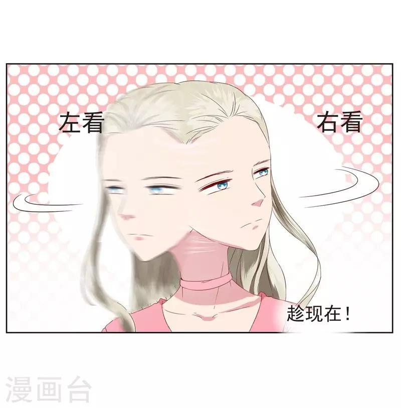 第9话 我要把你买下来