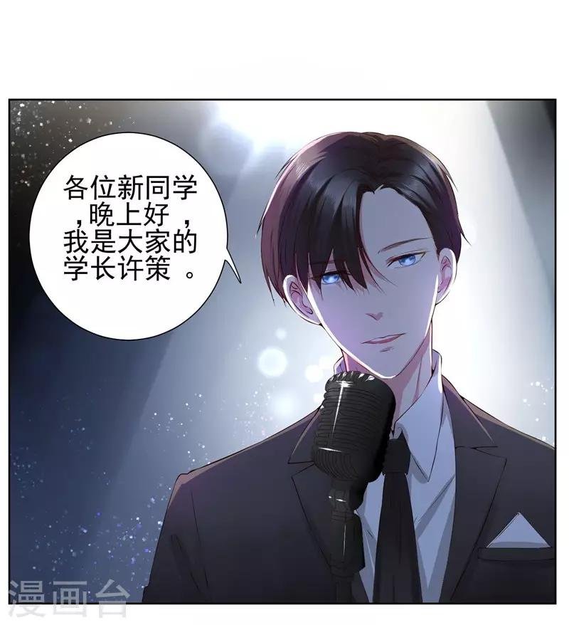 第9话 我要把你买下来