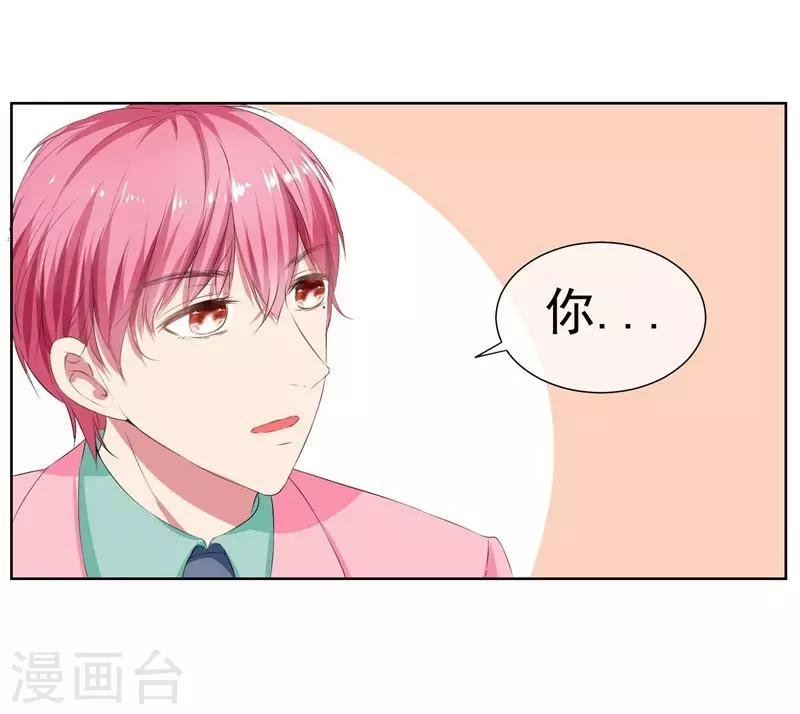 第10话 踮起脚尖亲不到