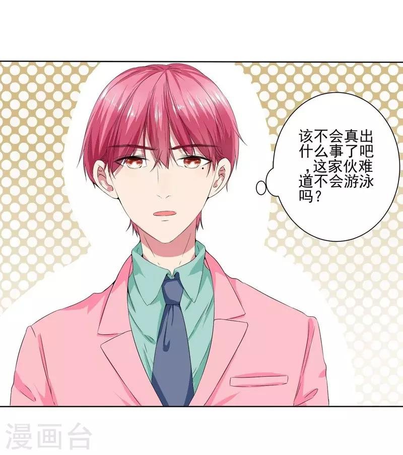 第11话 我要给你一点教训！