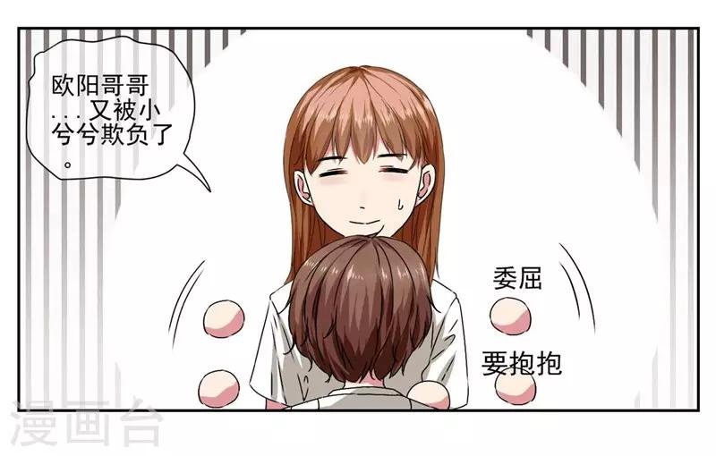 第15话 突然出现的兵哥哥