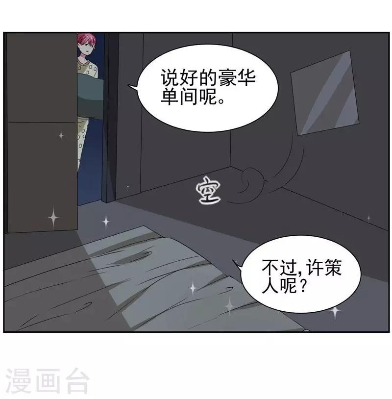 第16话 闯进房间的陌生人