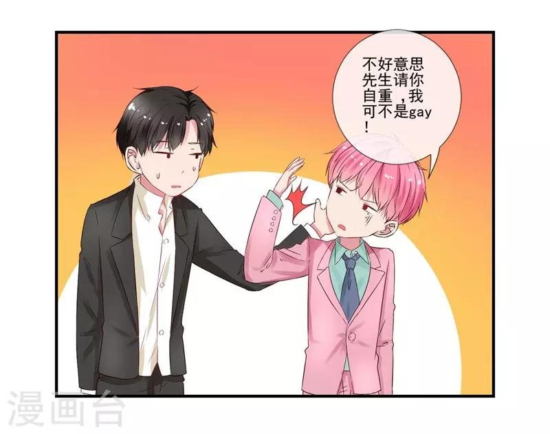 第2话 坑女儿的爹