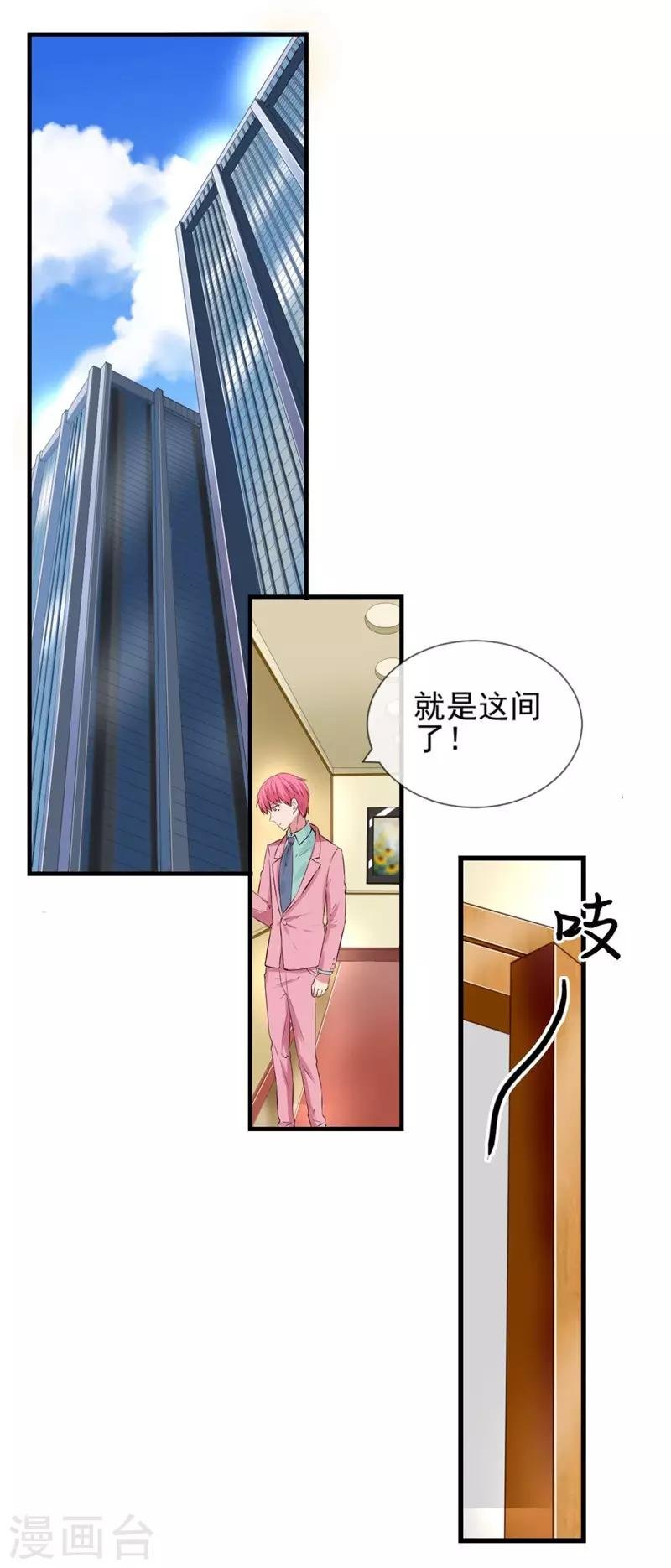 第2话 坑女儿的爹