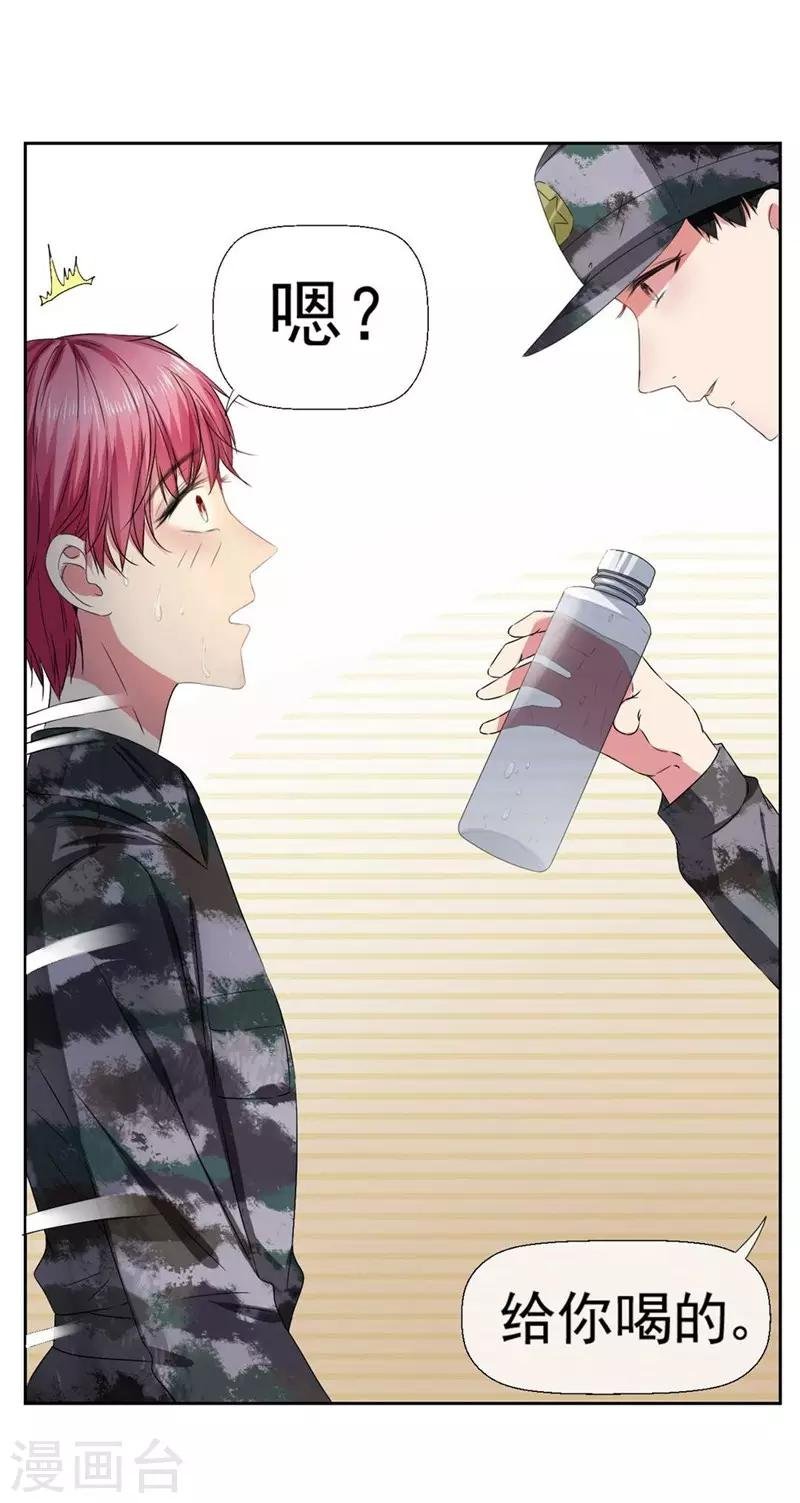 第18话 我会一直盯着你