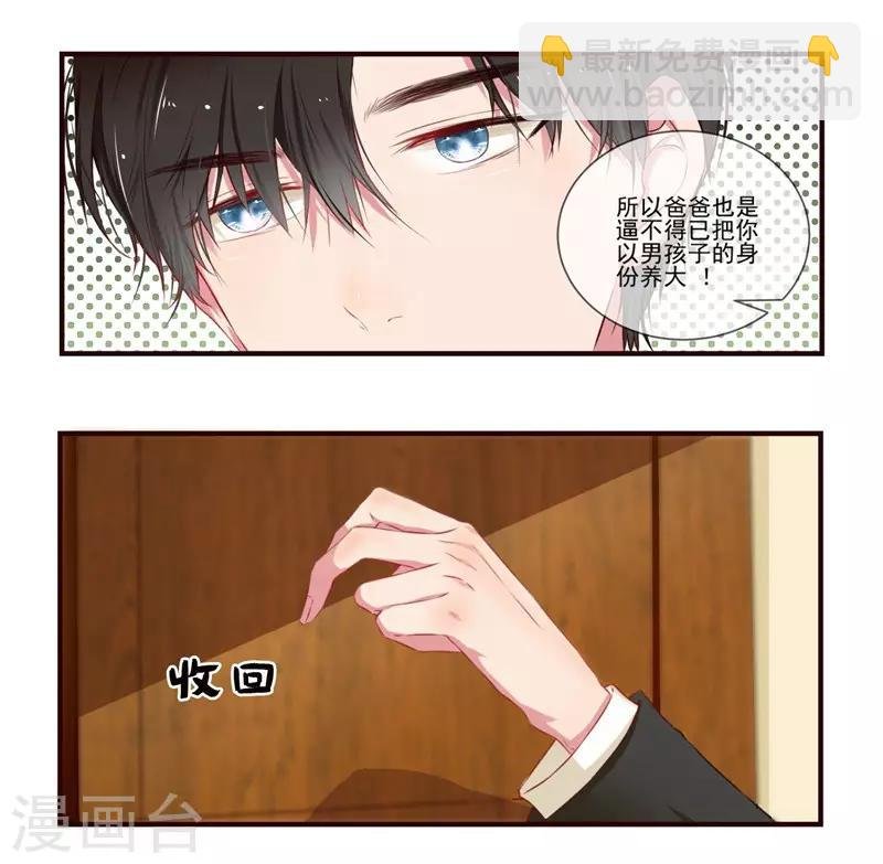 第3话 极品相亲