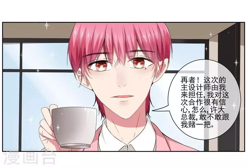 第29话 爱在心头口难开