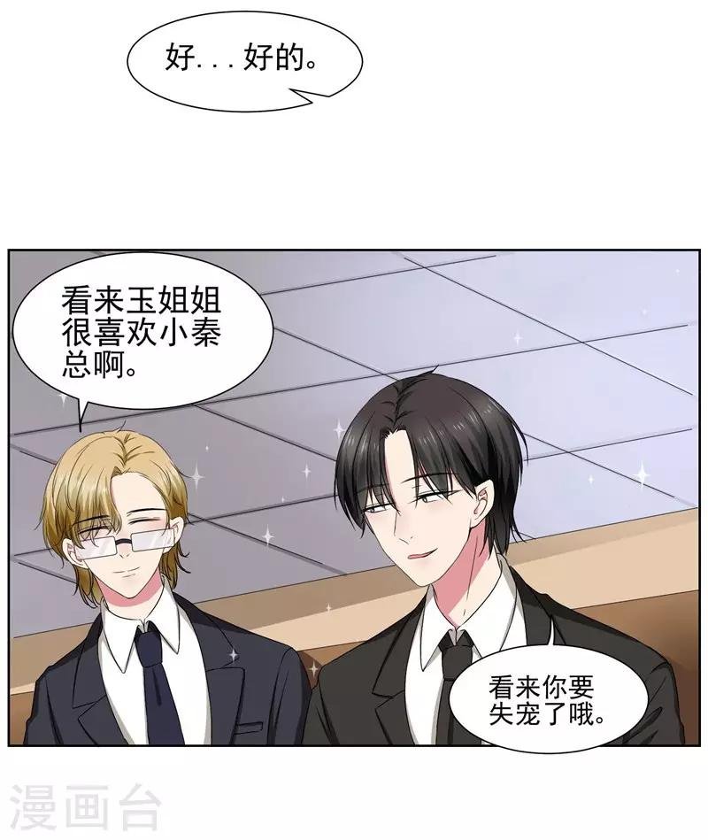 第29话 爱在心头口难开