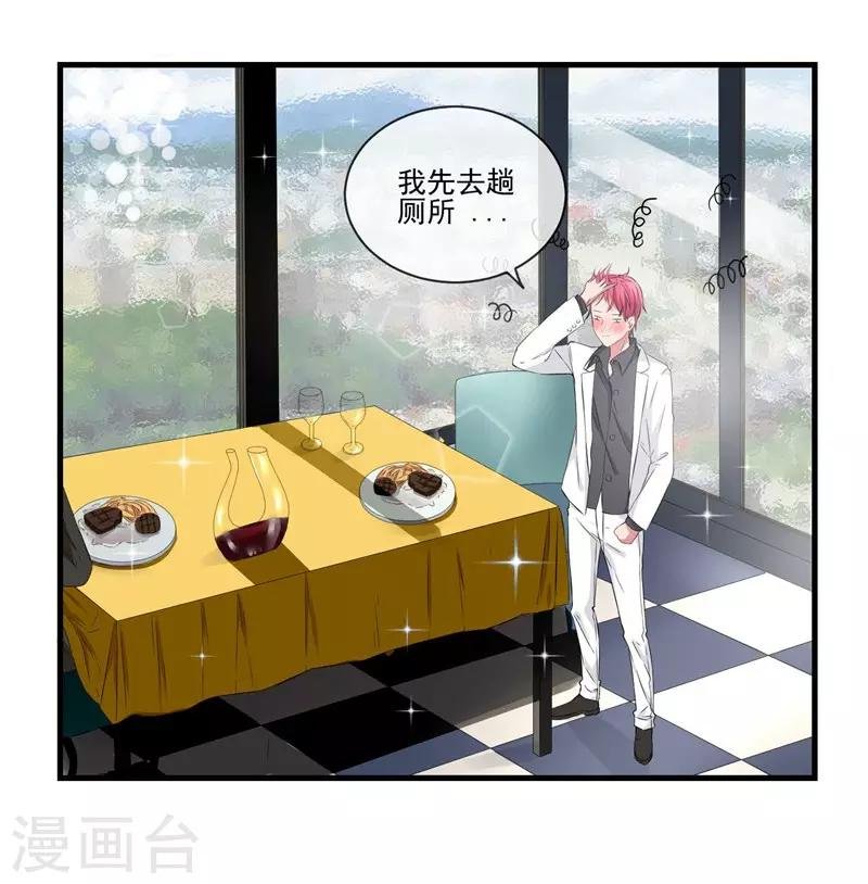 第4话 先喝酒，在谈情