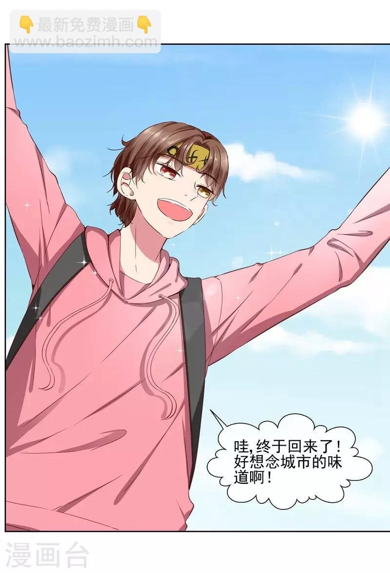第39话 请嫁给我！