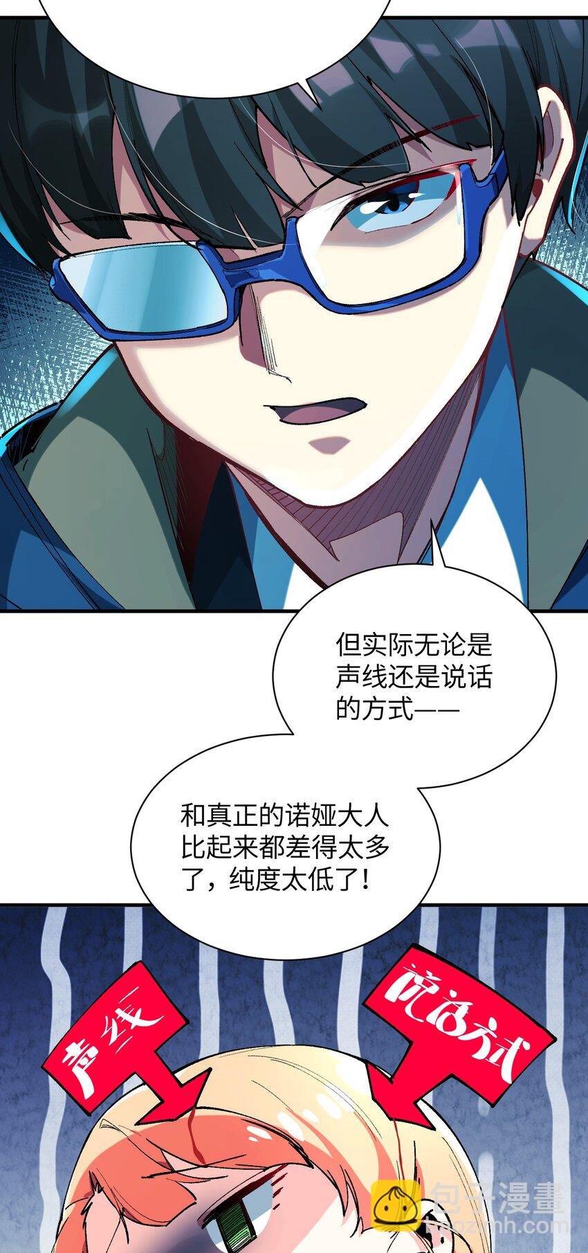 028 我们成坏人了？