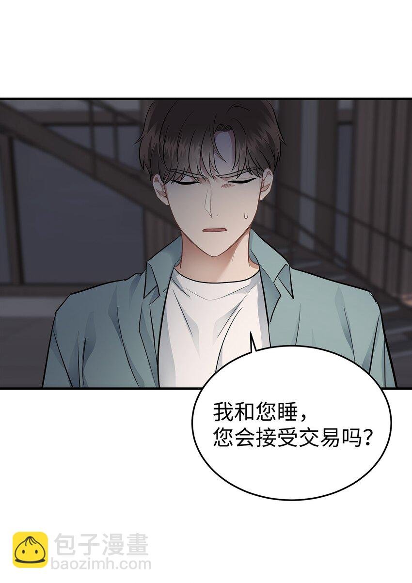 16 我很失望