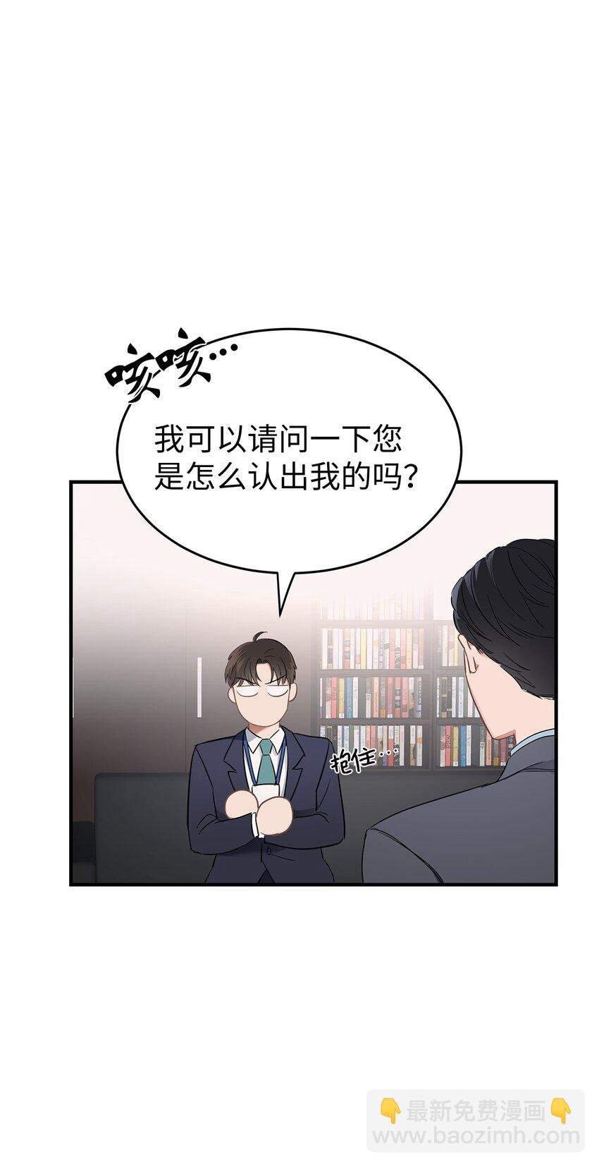 02 谁问你了