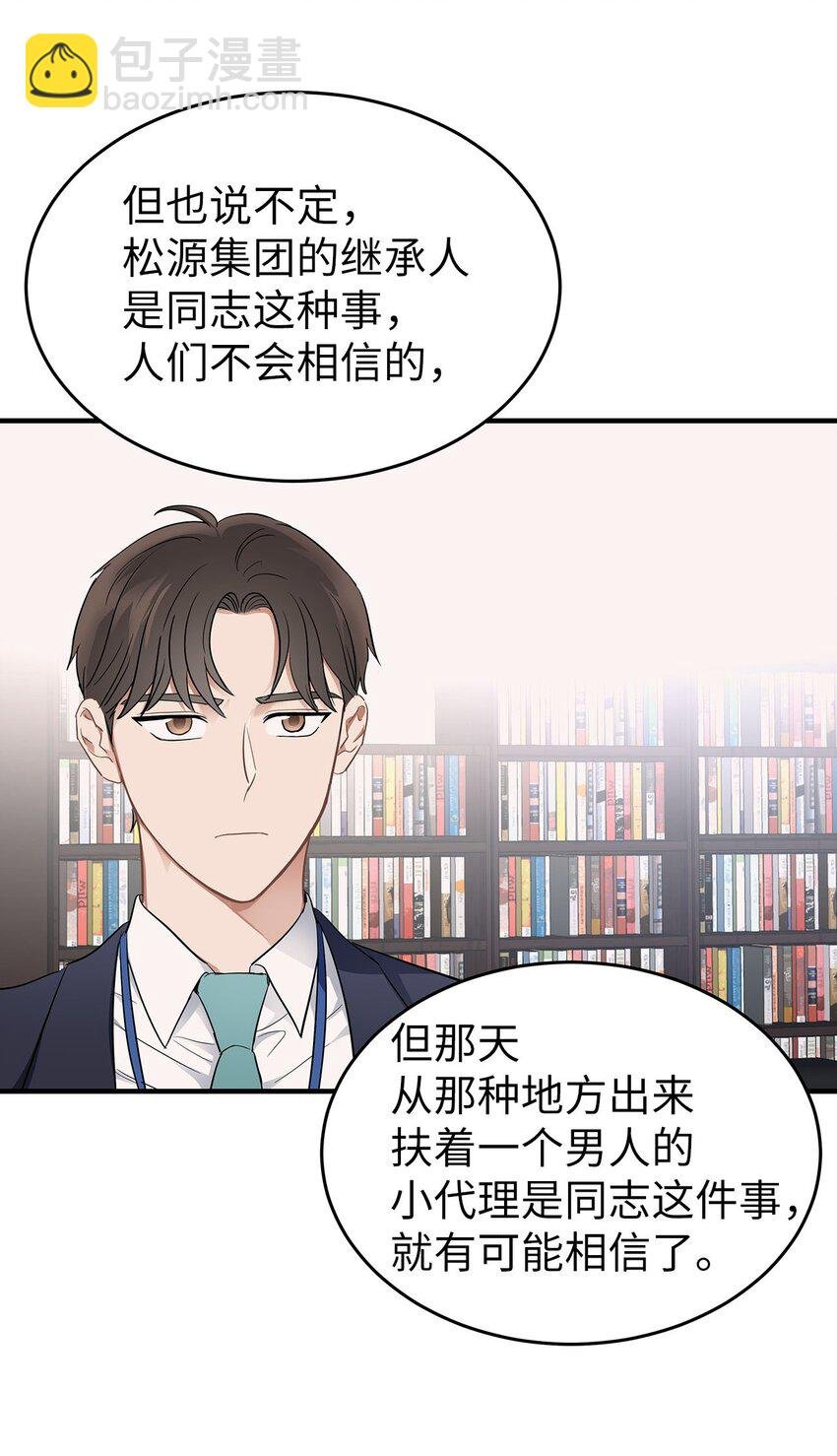 02 谁问你了