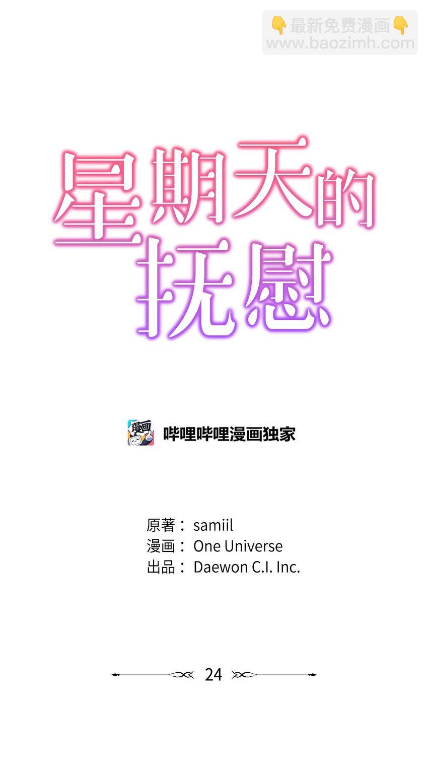 24 另一种解脱