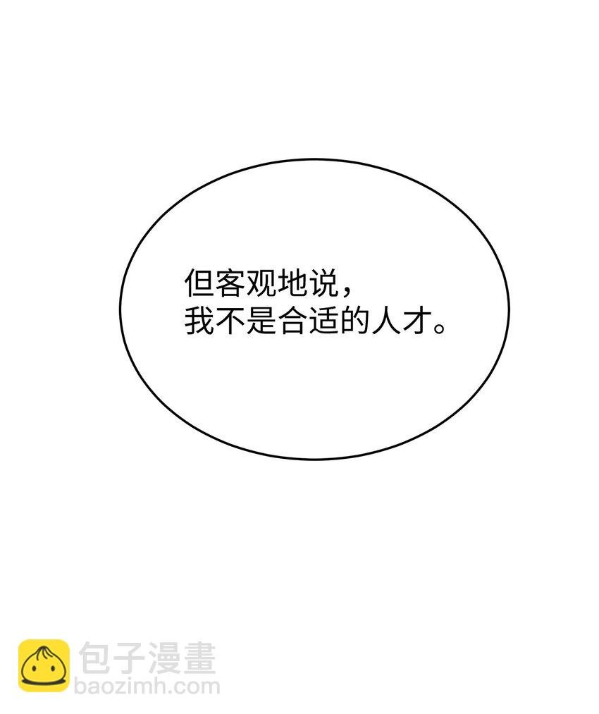 03 为什么是我