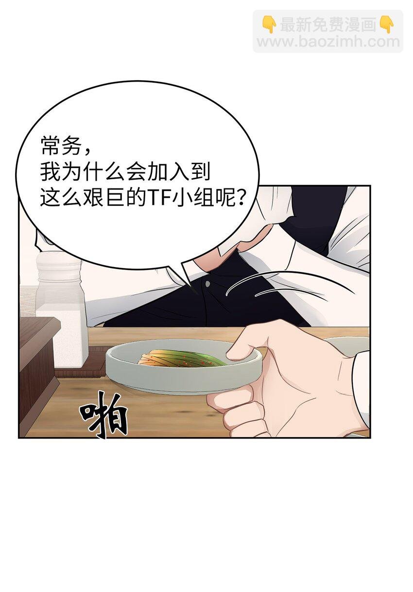 04 一起吃饭