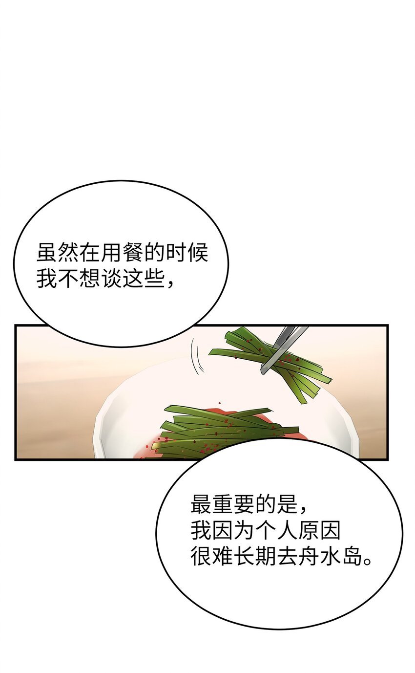 04 一起吃饭