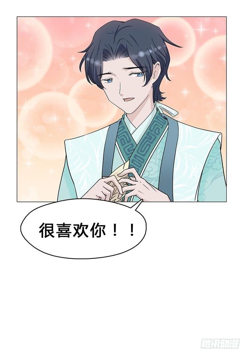 我是真的喜欢你！