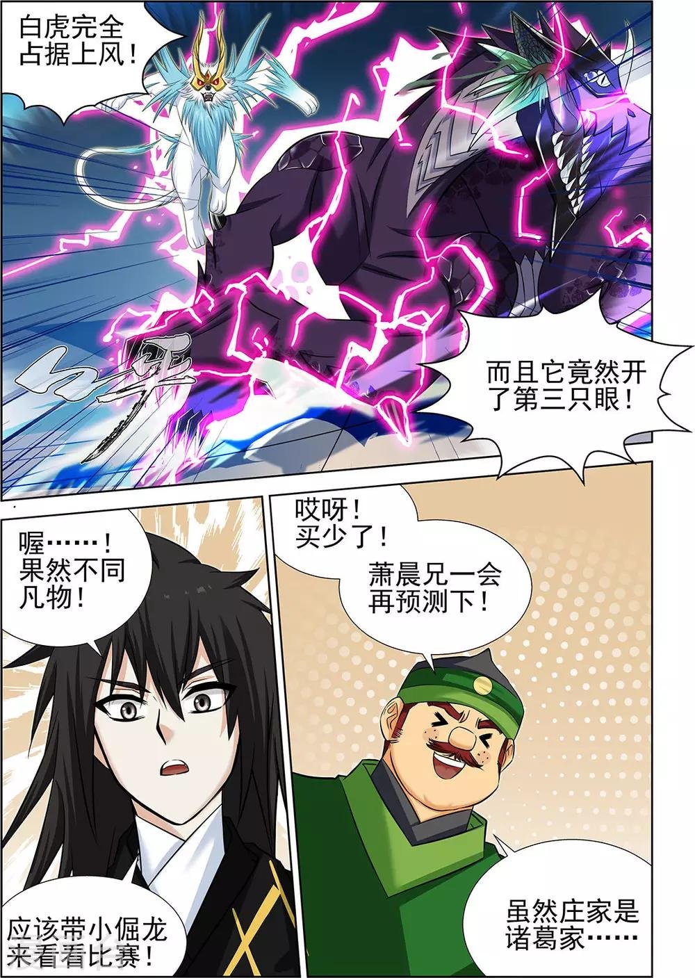 第70话3