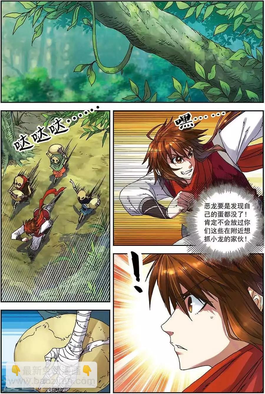 第11话 生死之战