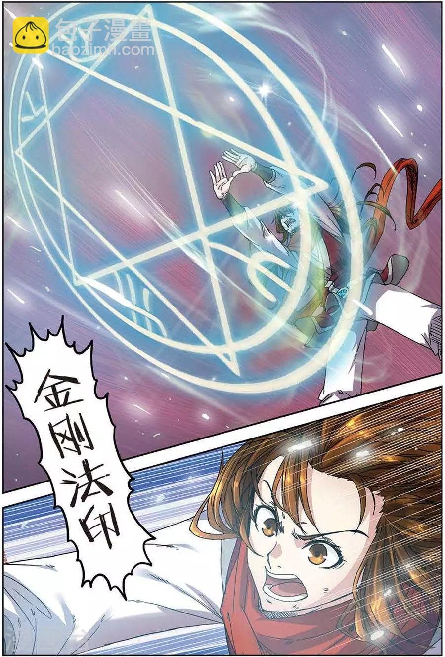 第12话 斗兽棋盘