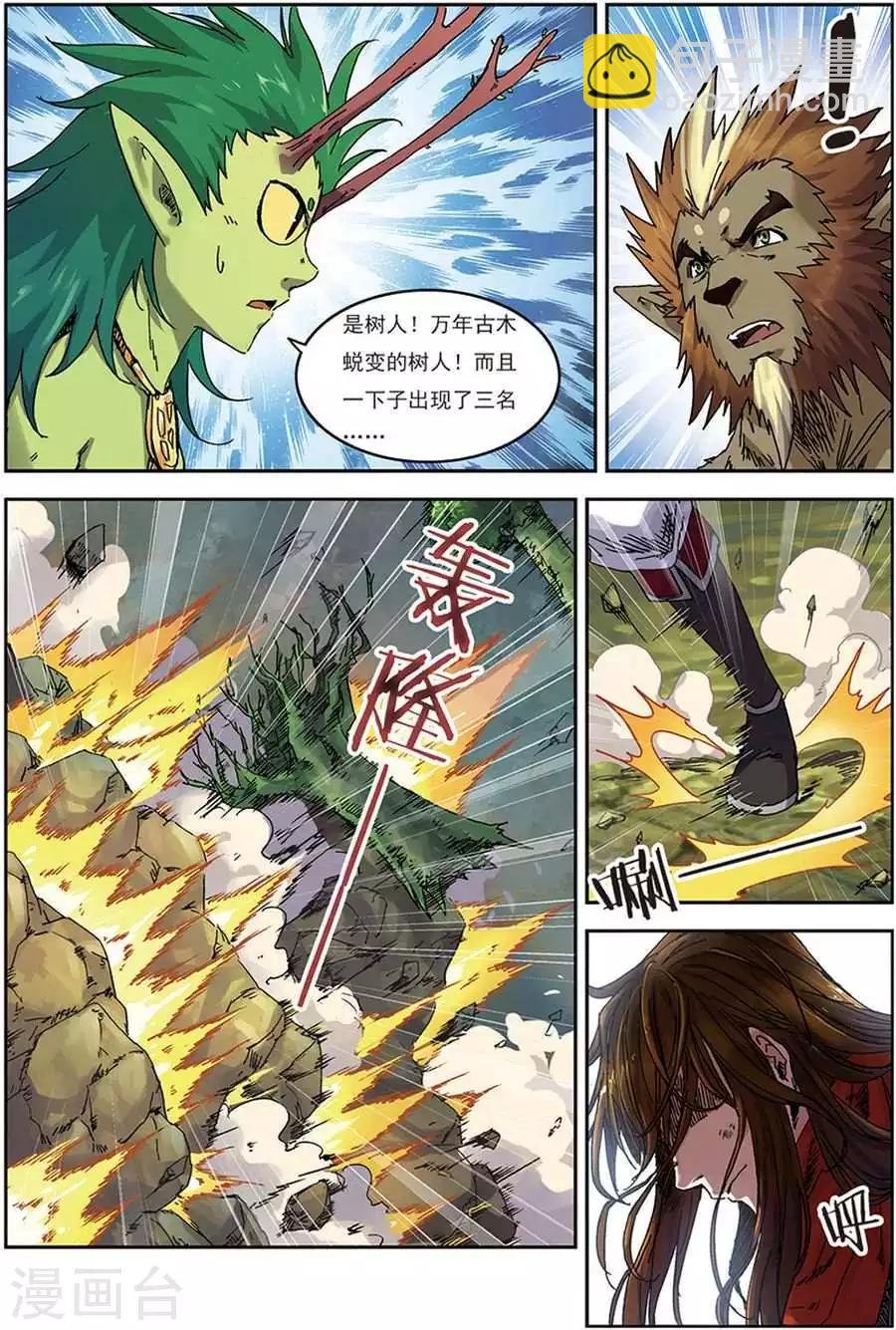 第14话 古木树人