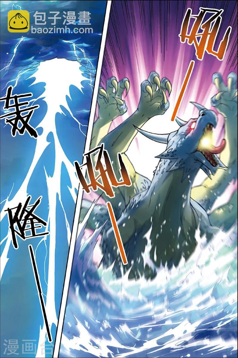 第2话 不死门徒