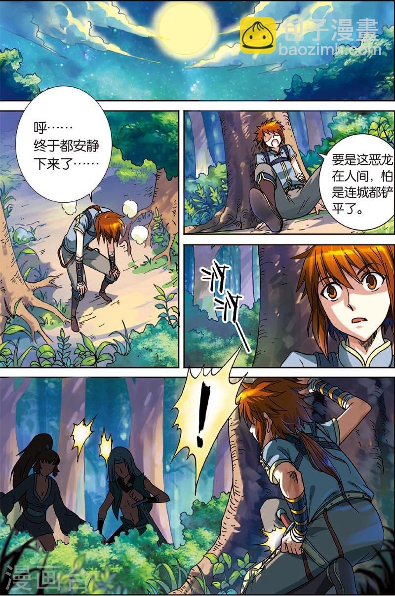 第2话 不死门徒