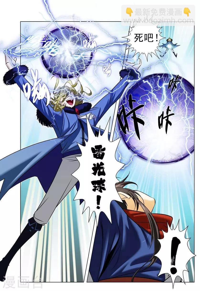 第20话 追杀游戏