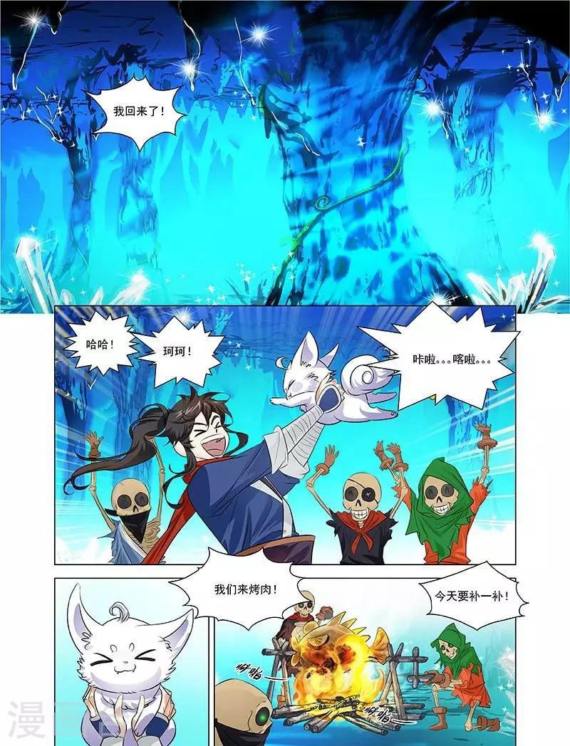 第21话 空间灵士