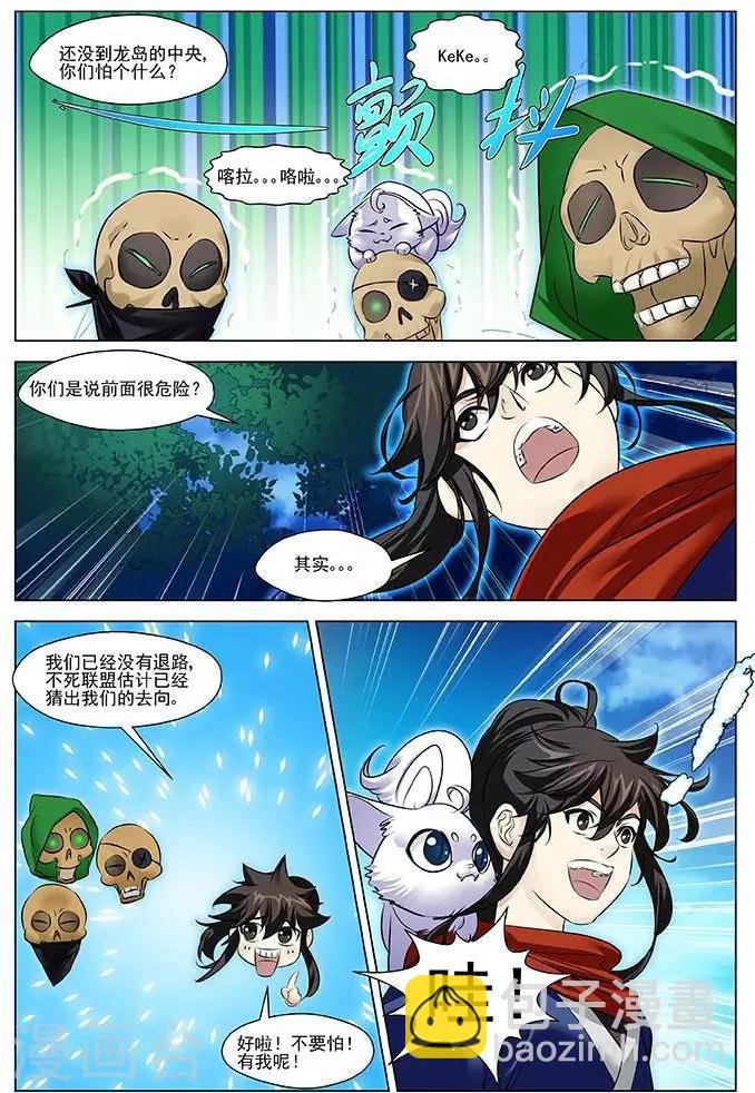 第21话 空间灵士
