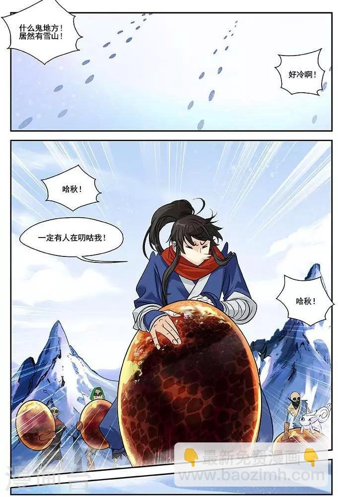 第23话