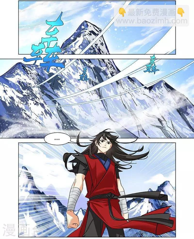 第24话 雪山之战