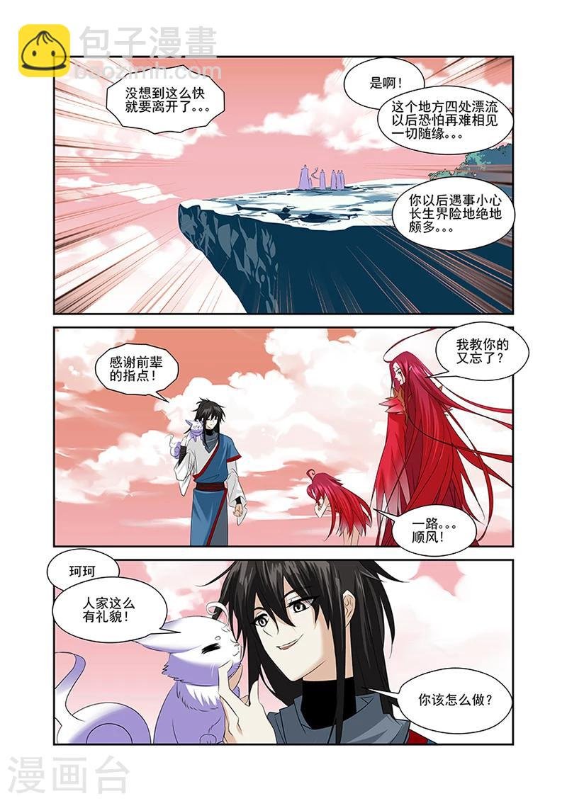 第46话