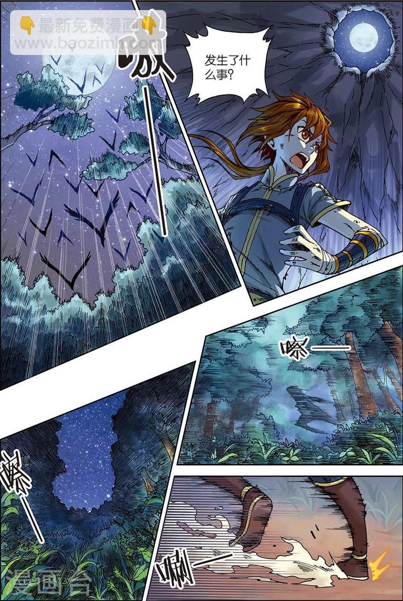 第5话 神龙元丹