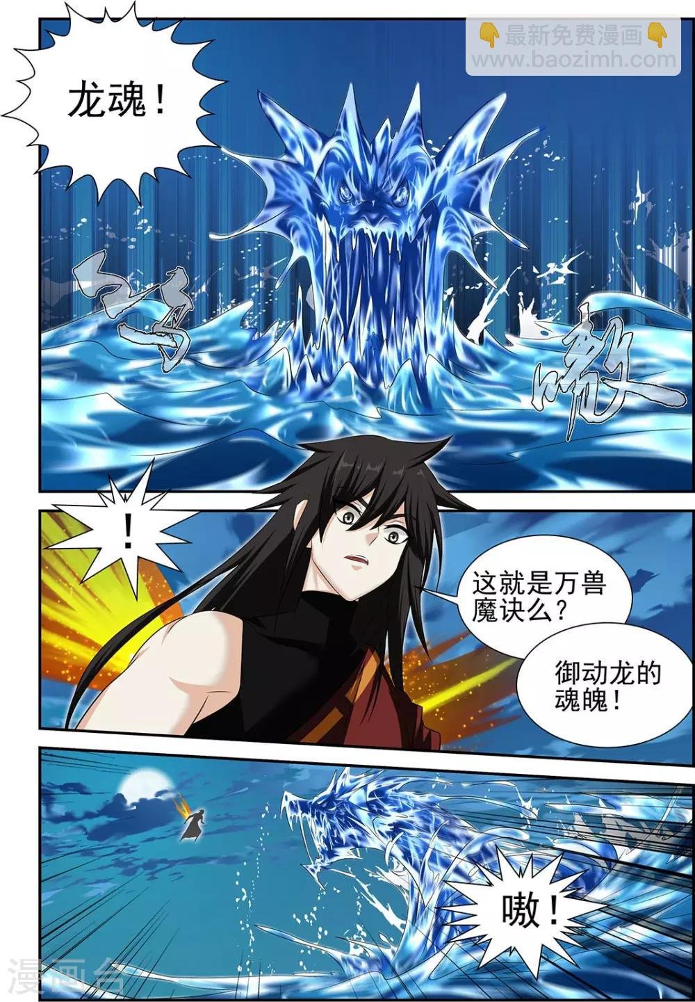 第62话3