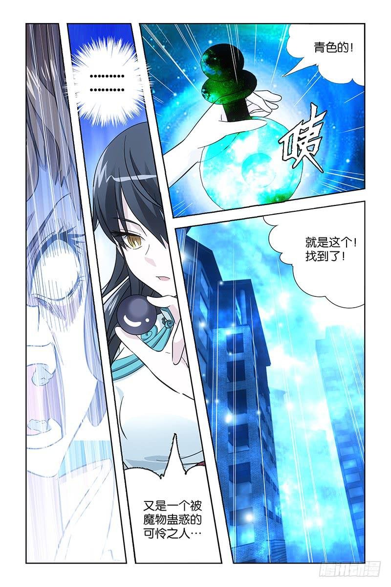 010 六界