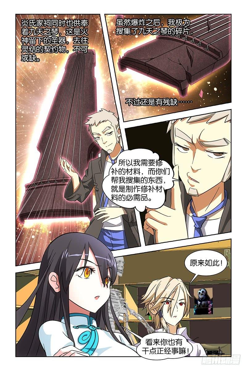 011 入口修复