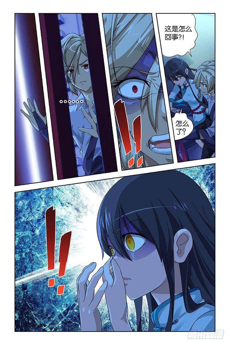 012 天师印