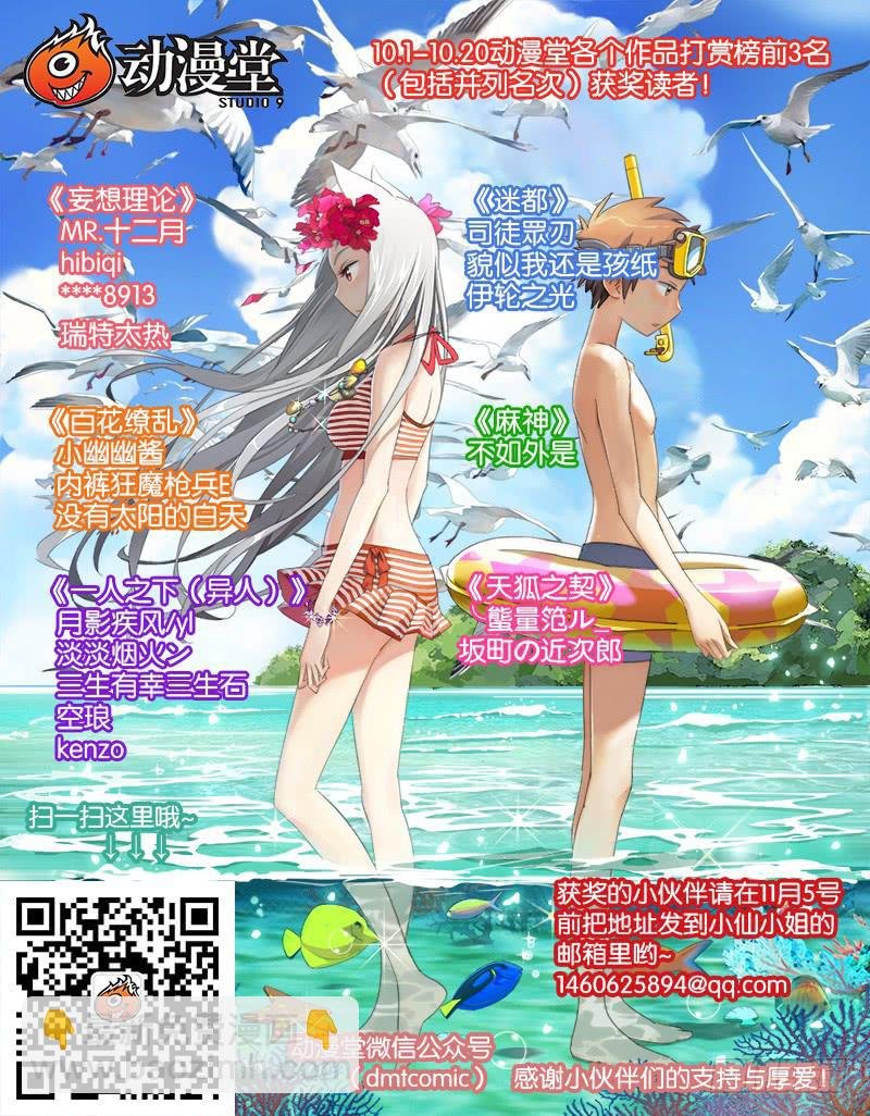 10月获奖读者公布！