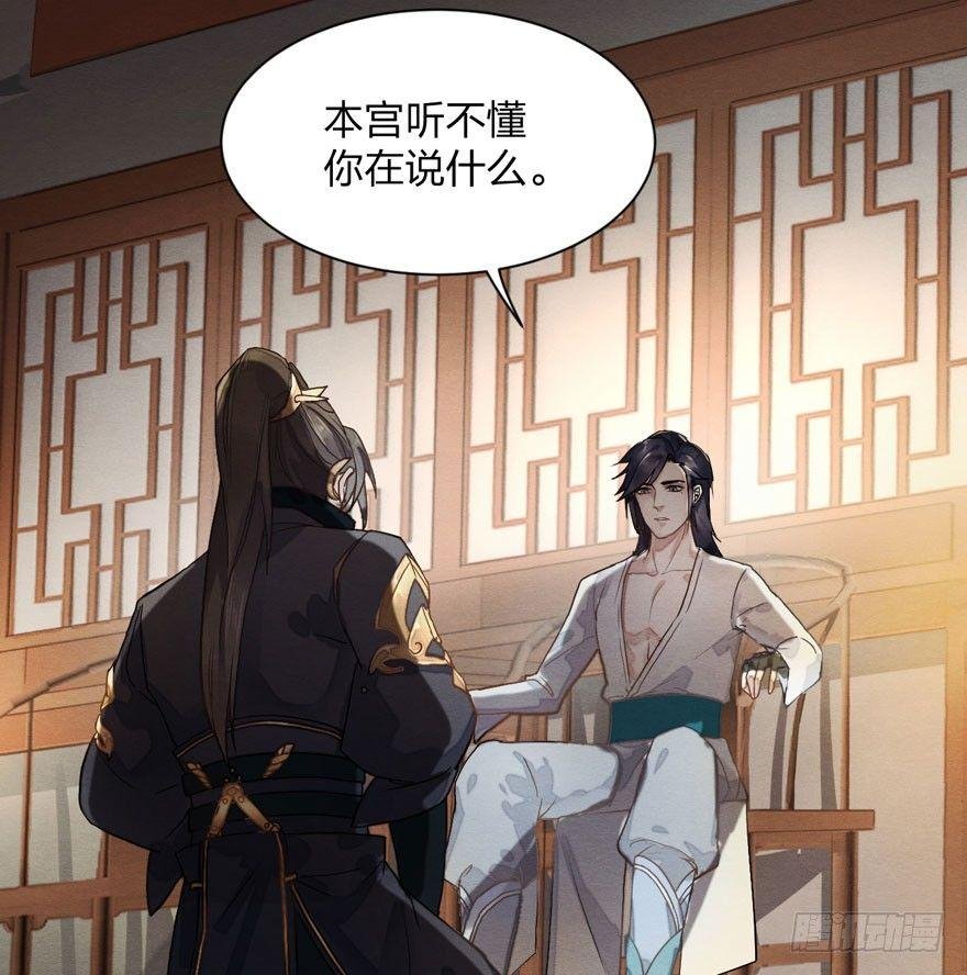 顾老板左右为男！太子意欲何为？