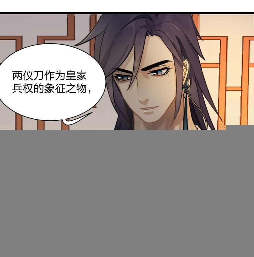顾老板左右为男！太子意欲何为？