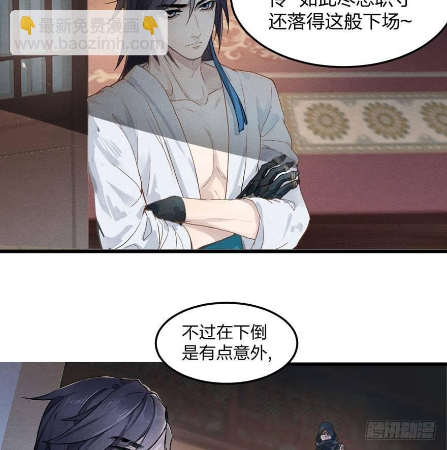 顾老板左右为男！太子意欲何为？