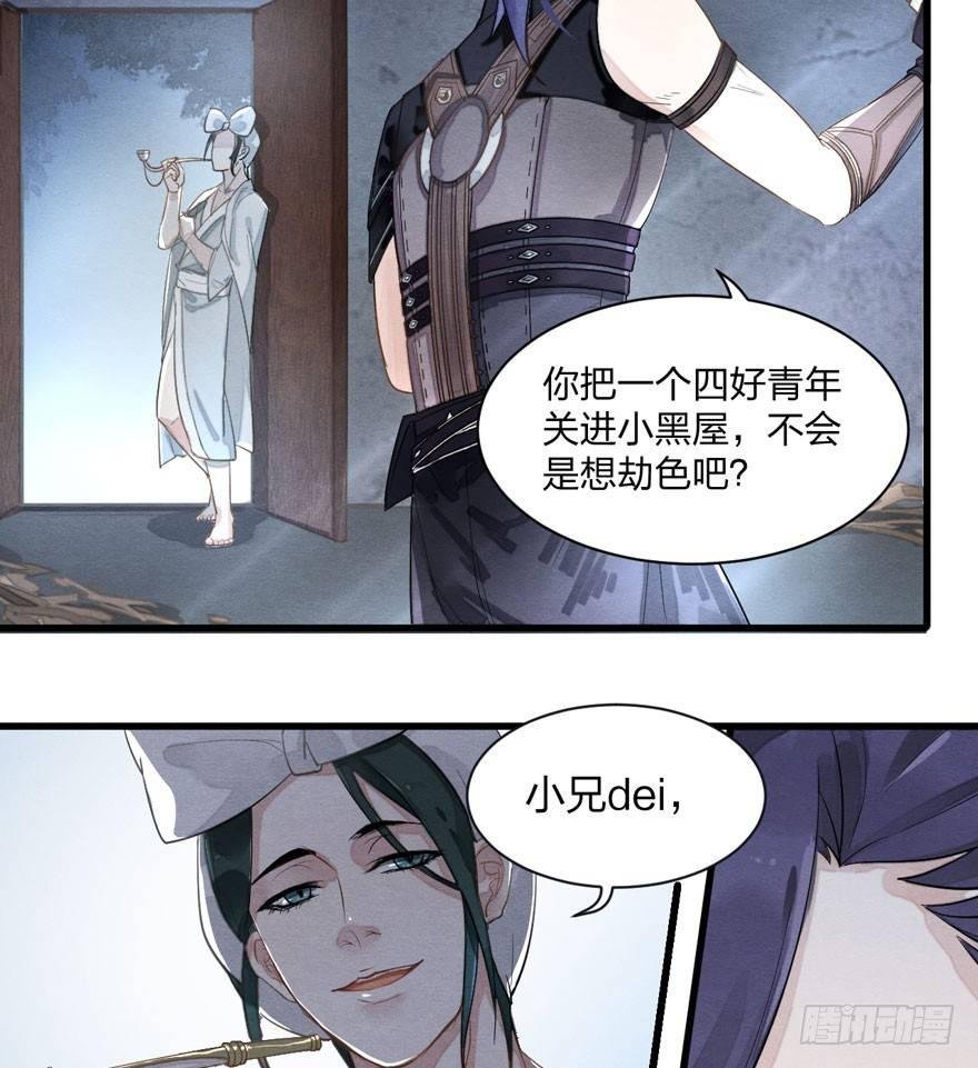 正片警告！“太子妃”解毒有望！