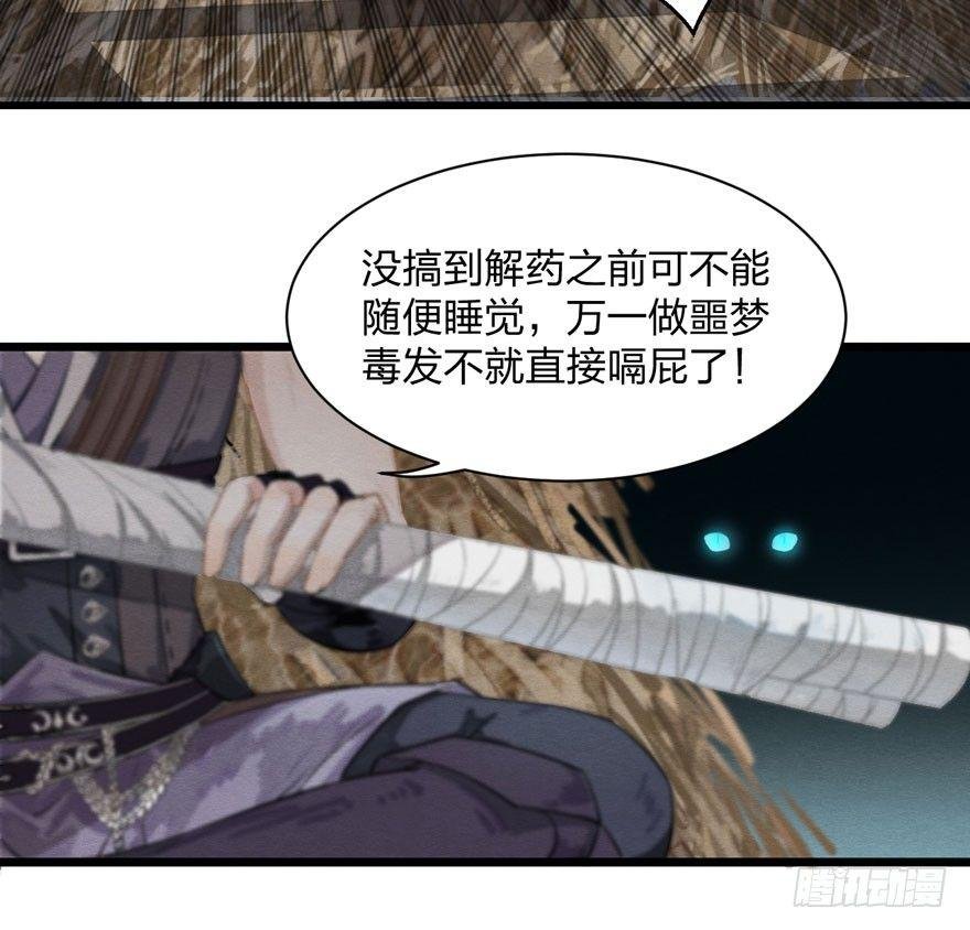 正片警告！“太子妃”解毒有望！